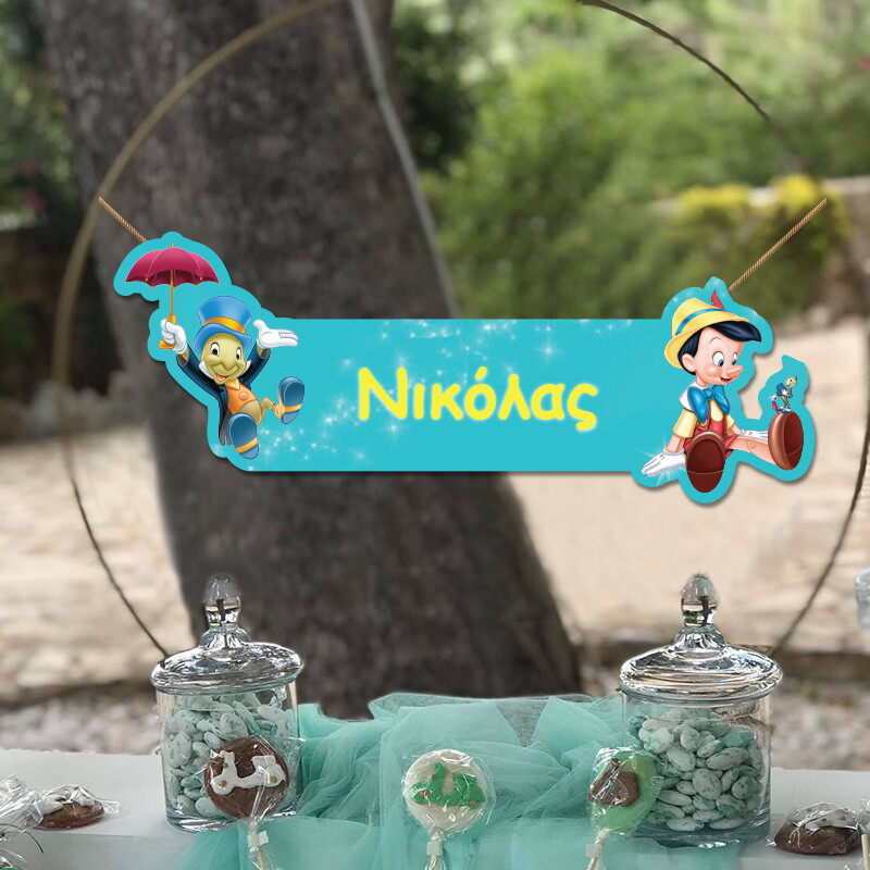 Ξύλινο διακοσμητικό Πινόκιο με όνομα/ 35cm*15cm