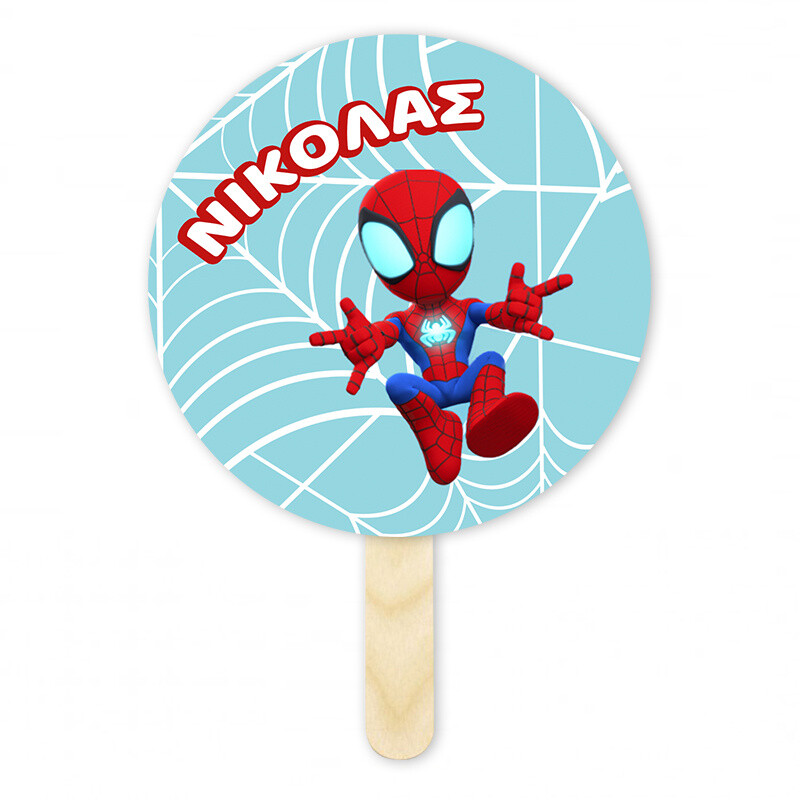 Βεντάλια Χάρτινη με όνομα Spidey κύκλος