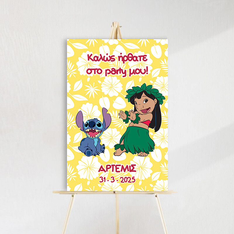 Ταμπέλα Πάρτυ Lilo & Stitch ξύλινη/60*40cm