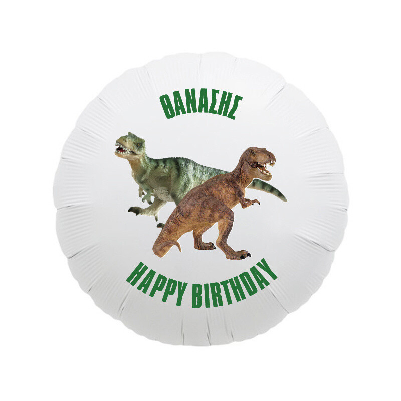 Μπαλόνι Φόιλ T-Rex με όνομα στρογγυλό / 43cm