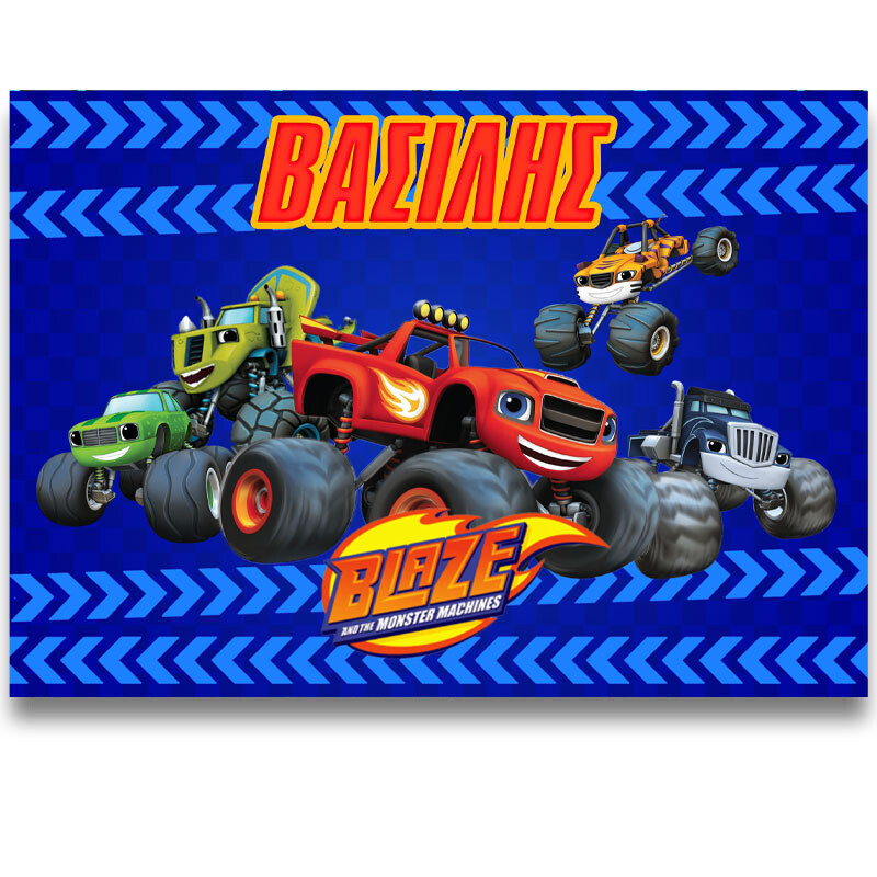 Σουπλά χάρτινο με όνομα Blaze / Α3 (29.7cm * 42cm)