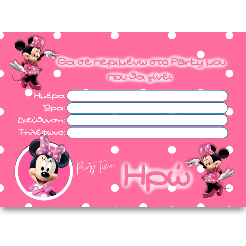 Προσκλήσεις πάρτυ με όνομα Minnie/8τμχ