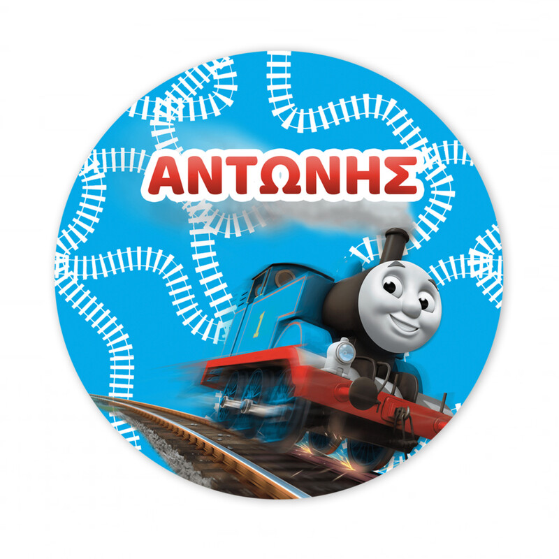 Αυτοκόλλητο με όνομα Τόμας το τρενάκι 27cm