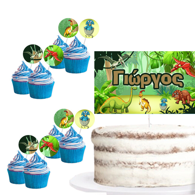 Διακόσμηση τούρτας Δεινόσαυροι & cupcake toppers
