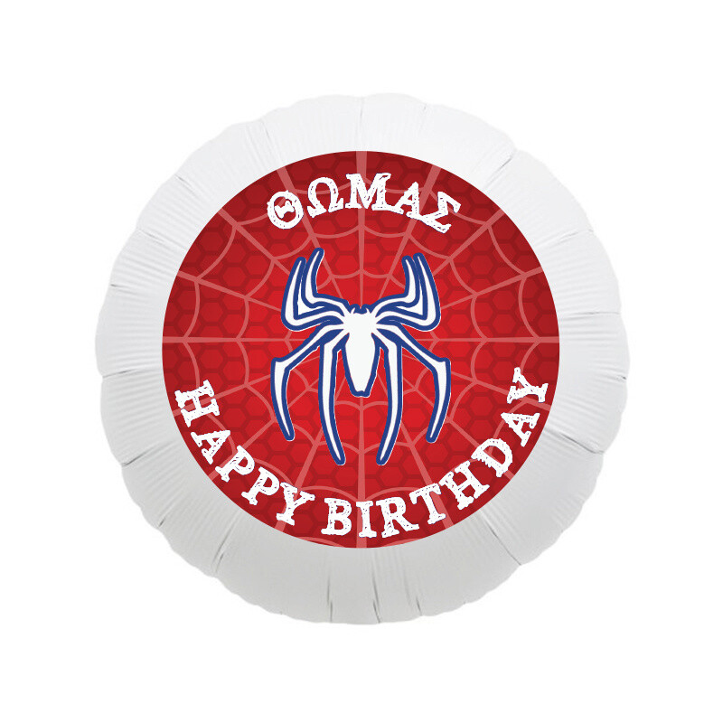 Μπαλόνι Φόιλ Spiderman 17″ με όνομα / 43cm