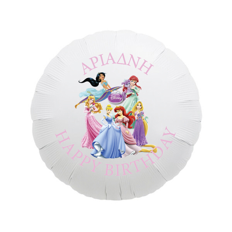 Μπαλόνι Φόιλ Disney Princess με όνομα κύκλος / 43cm