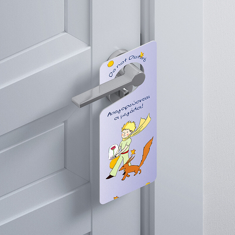 Ξύλινο Διακοσμητικό Μικρός Πρίγκιπας “Do not disturb”