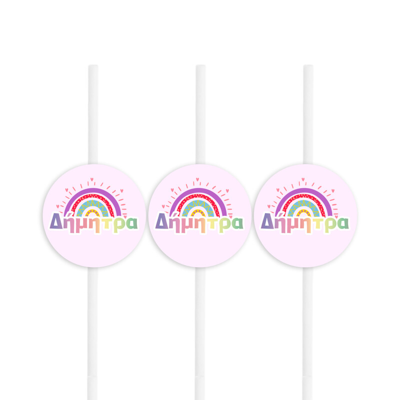 Χάρτινα καλαμάκια με όνομα Retro Rainbow / 8τμχ