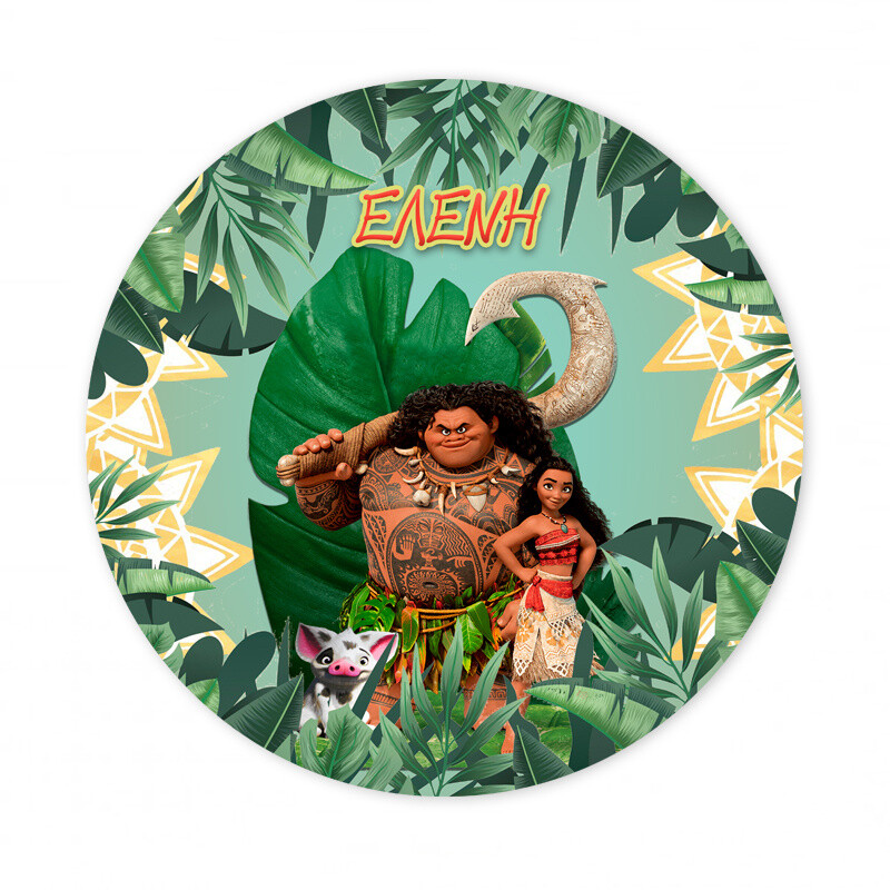 Αυτοκόλλητο με όνομα Moana 27cm