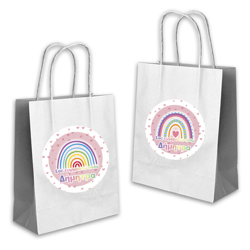 Τσάντα Δώρου Retro Rainbow Pink με όνομα χάρτινη/ 22cmx18cmx8cm