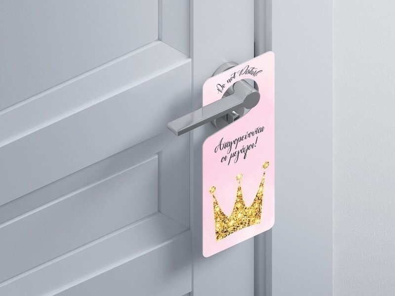 Ξύλινο Διακοσμητικό Κορώνα “Do not disturb”