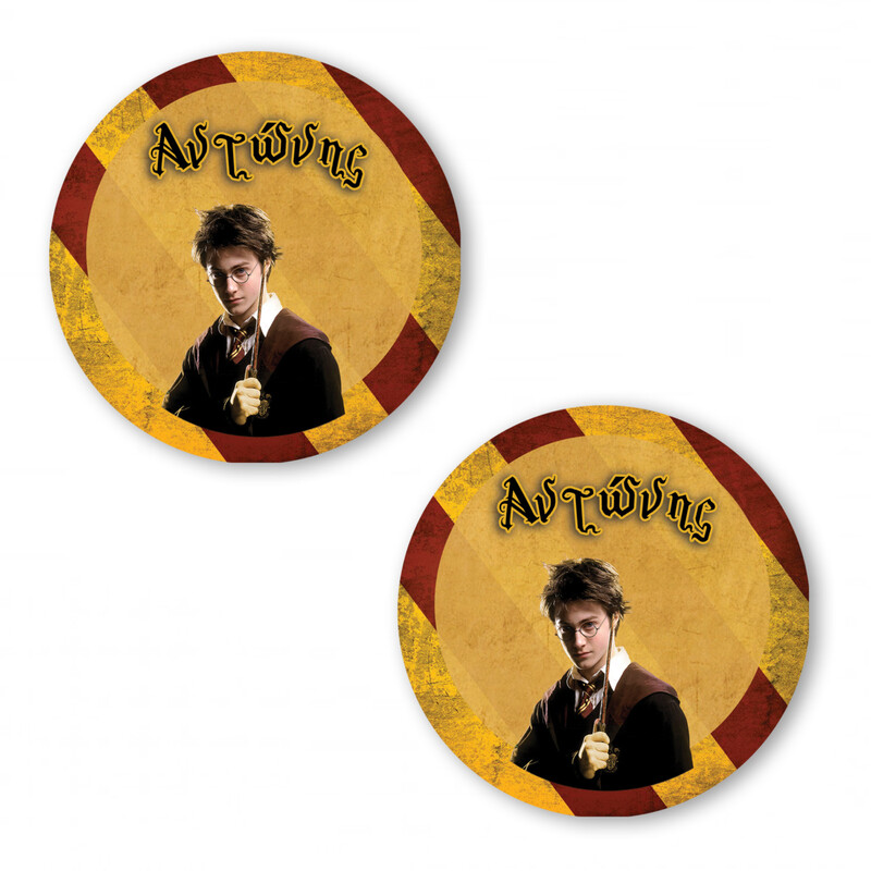 Αυτοκόλλητα με όνομα Harry Potter / 2τμχ