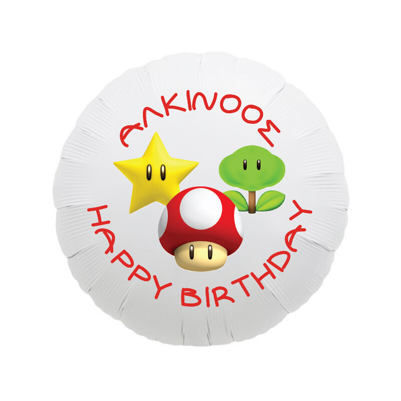 Μπαλόνι Φόιλ Super Mario με όνομα στρογγυλό / 43cm