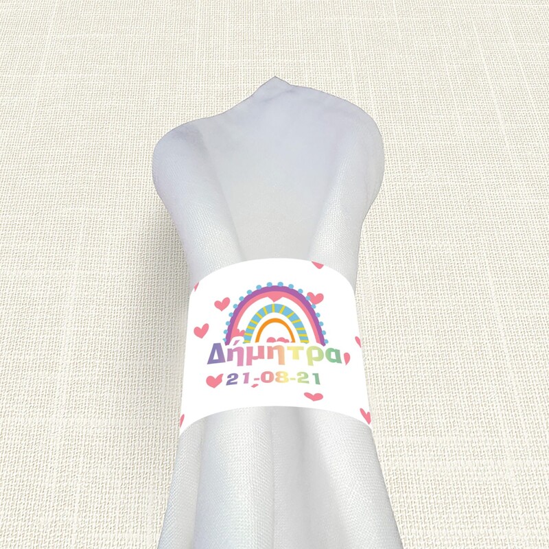 Δαχτυλίδι πετσέτας χάρτινο με όνομα Retro Rainbow