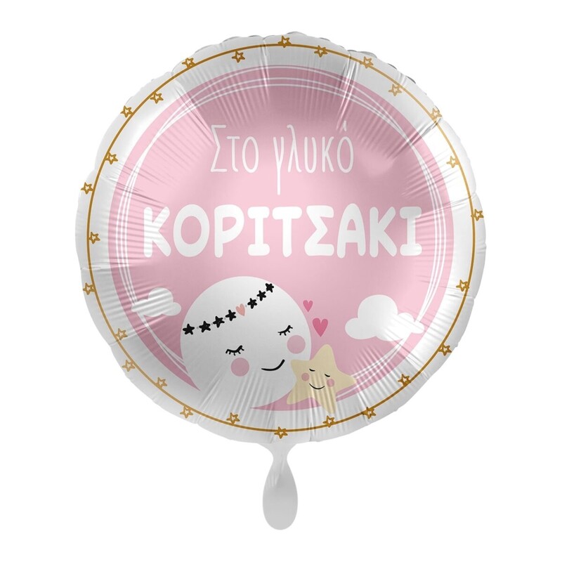 Μπαλόνι Φοιλ 17 Στο γλυκό κοριτσάκι / 43 εκ