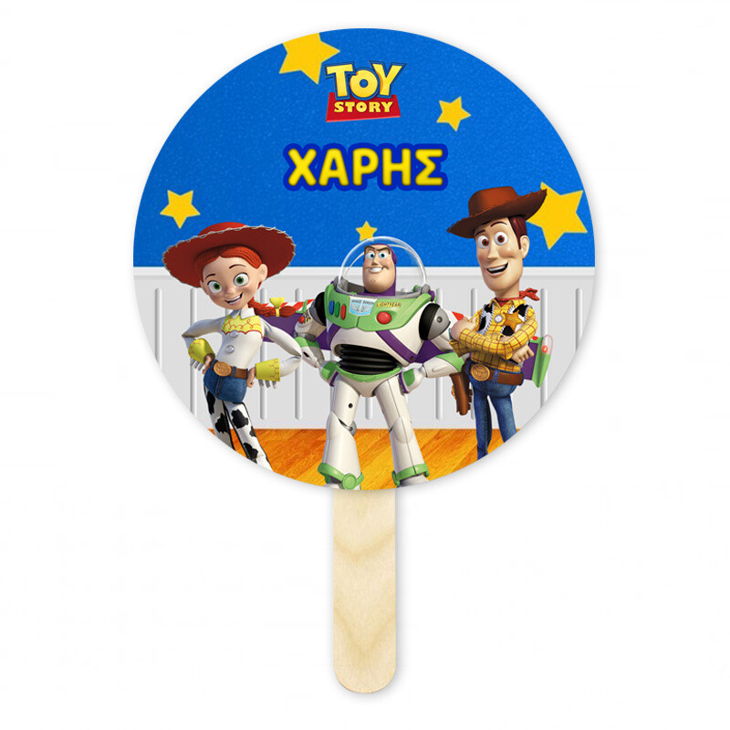 Βεντάλια Χάρτινη με όνομα Toy Story κύκλος