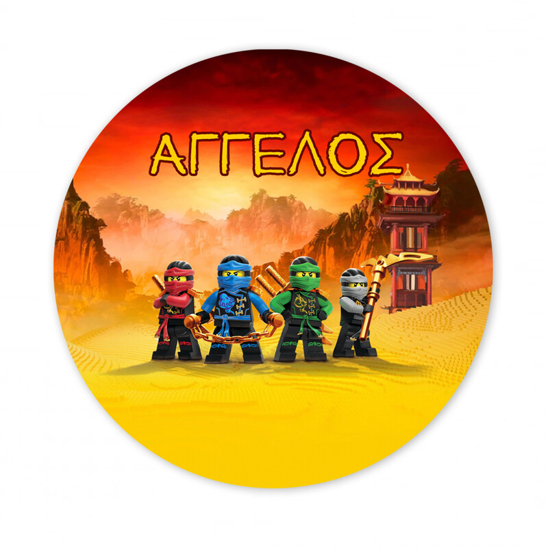 Αυτοκόλλητο με όνομα Ninjago 27cm