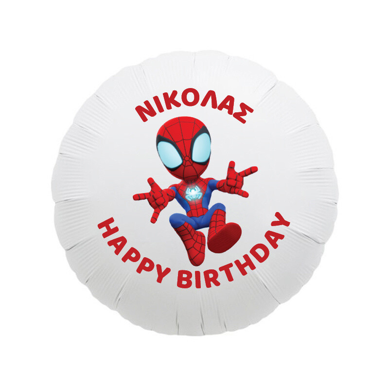 Φόιλ Μπαλόνι Spidey με όνομα / 43cm