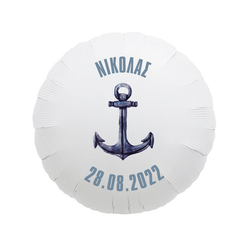 Μπαλόνι Φόιλ  Βάπτισης Ναυτικό 17″ με όνομα / 43cm