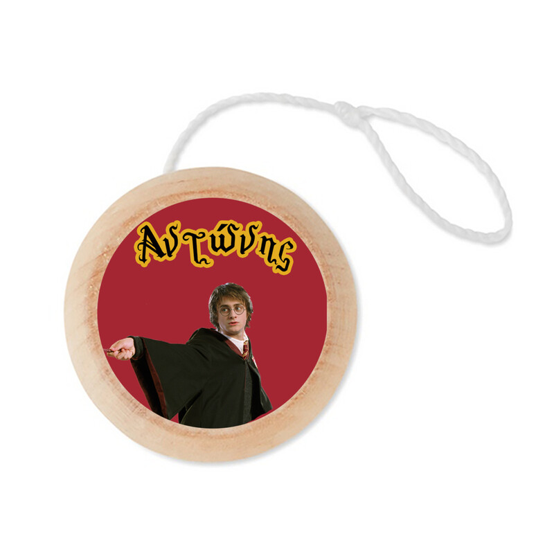 Ξύλινο Γιο – Γιο με όνομα Harry Potter