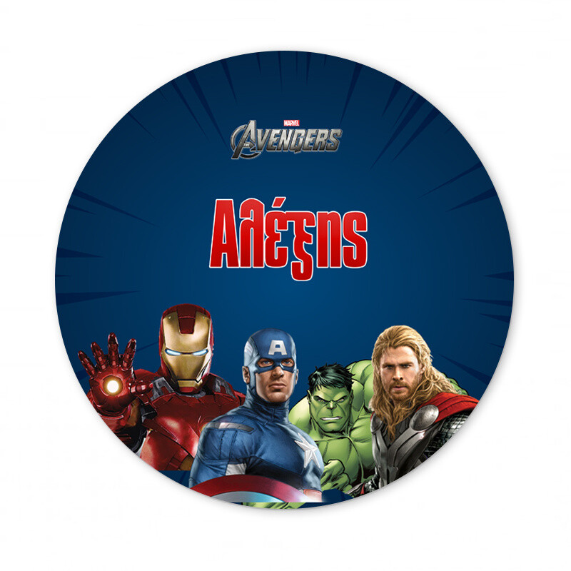 Αυτοκόλλητο με όνομα Avengers 27cm