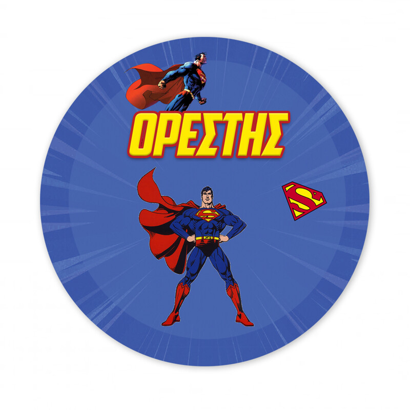 Αυτοκόλλητο με όνομα Superman 27cm