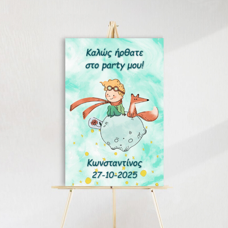 Ταμπέλα Πάρτυ Ο Μικρός Πρίγκιπας/60*40cm