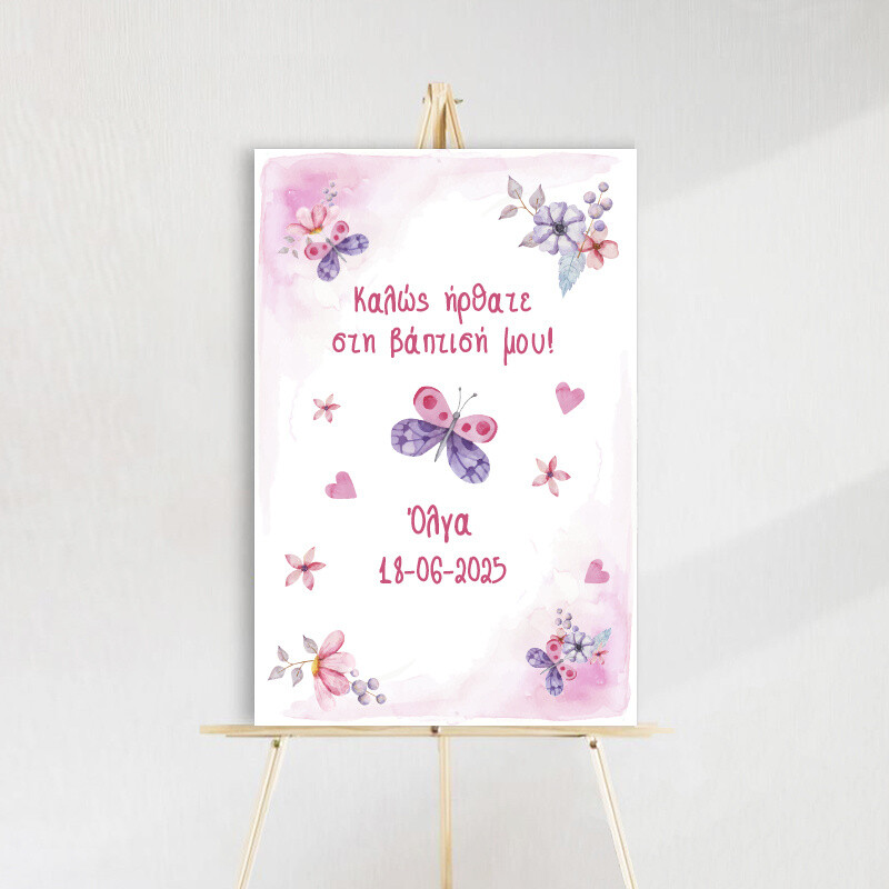 Ταμπέλα βάπτισης Butterfly  ξύλινη/60*40cm