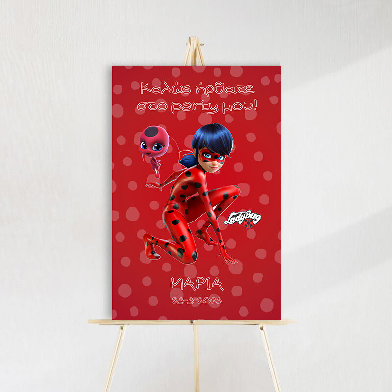Ταμπέλα Πάρτυ Miraculous LadyBug ξύλινη/60*40cm