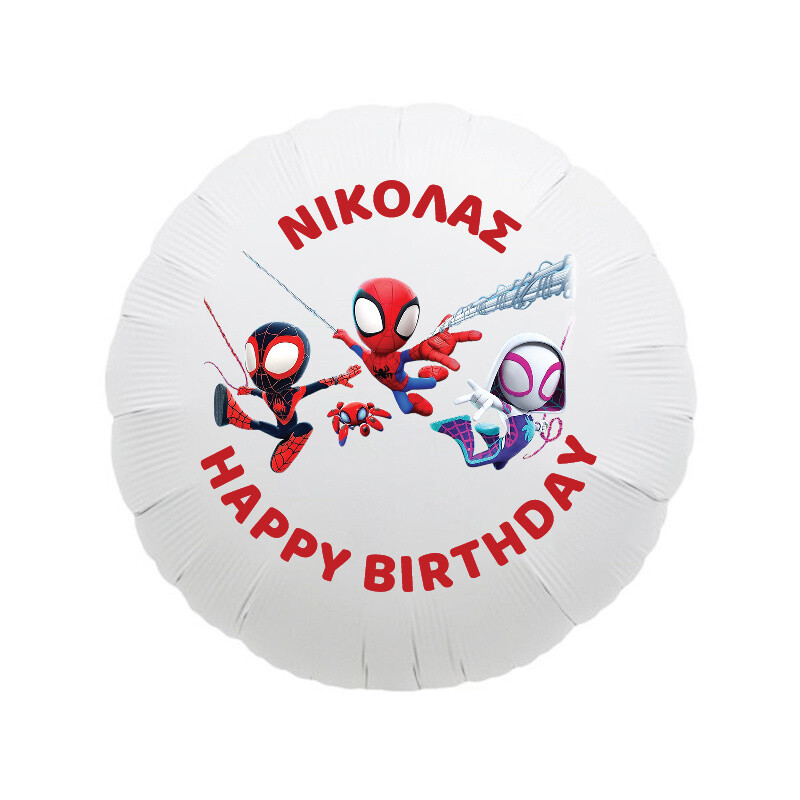 Μπαλόνι Φόιλ Spider-Man με όνομα κύκλος / 43cm