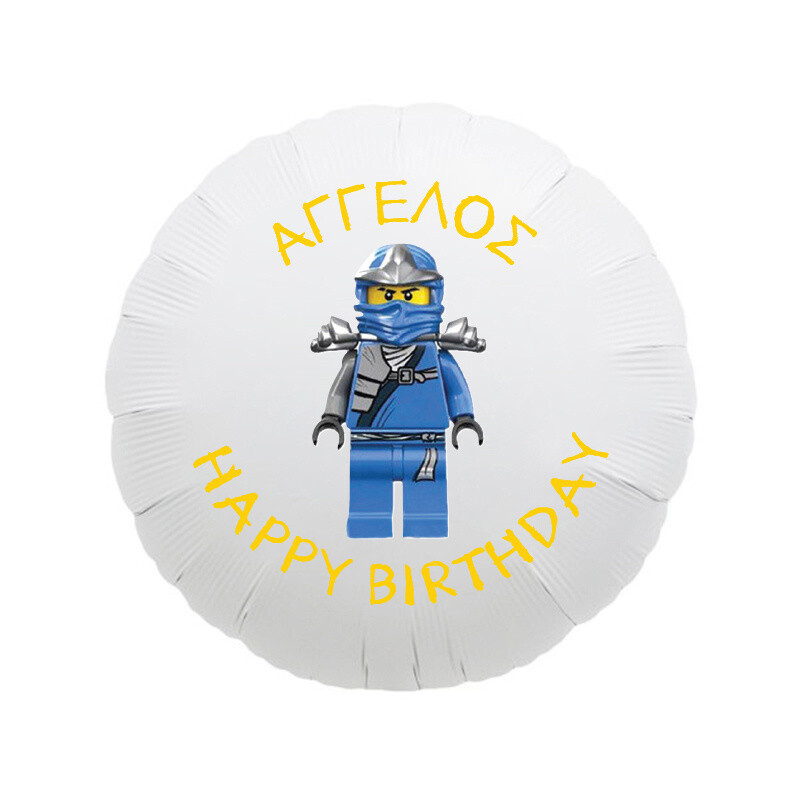 Μπαλόνι Φόιλ Ninjago 17″ με όνομα / 43cm