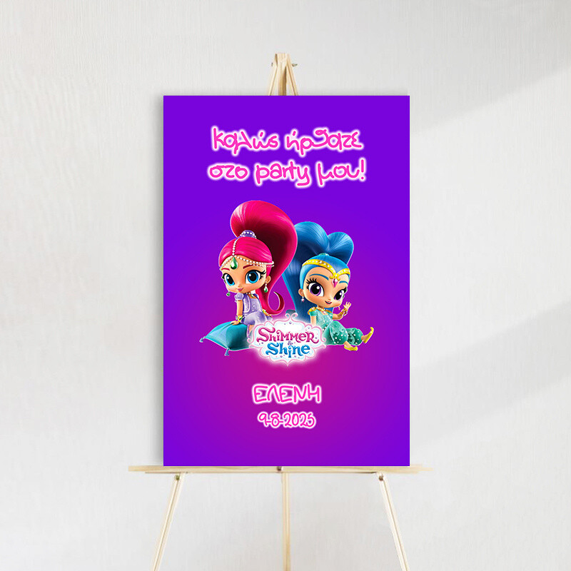 Ταμπέλα Πάρτυ Shimmer & Shine ξύλινη/60*40cm