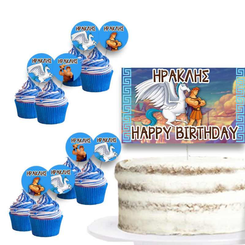 Διακόσμηση τούρτας Hercules & cupcake toppers