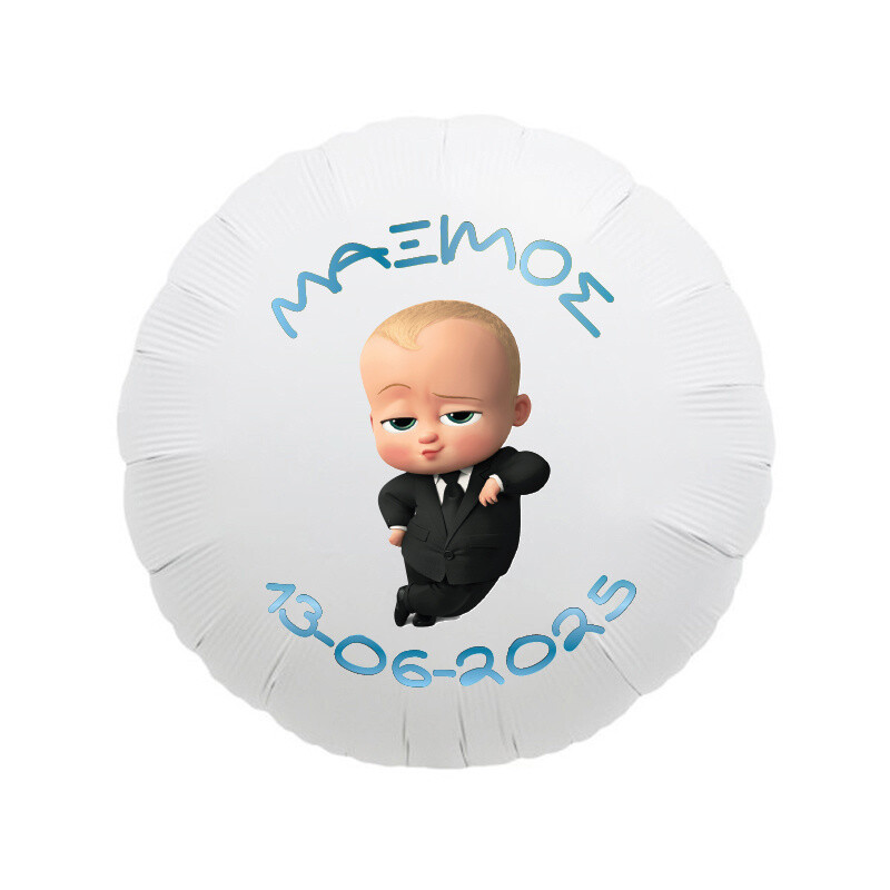 Μπαλόνι Βάπτισης Baby Boss με όνομα/43cm