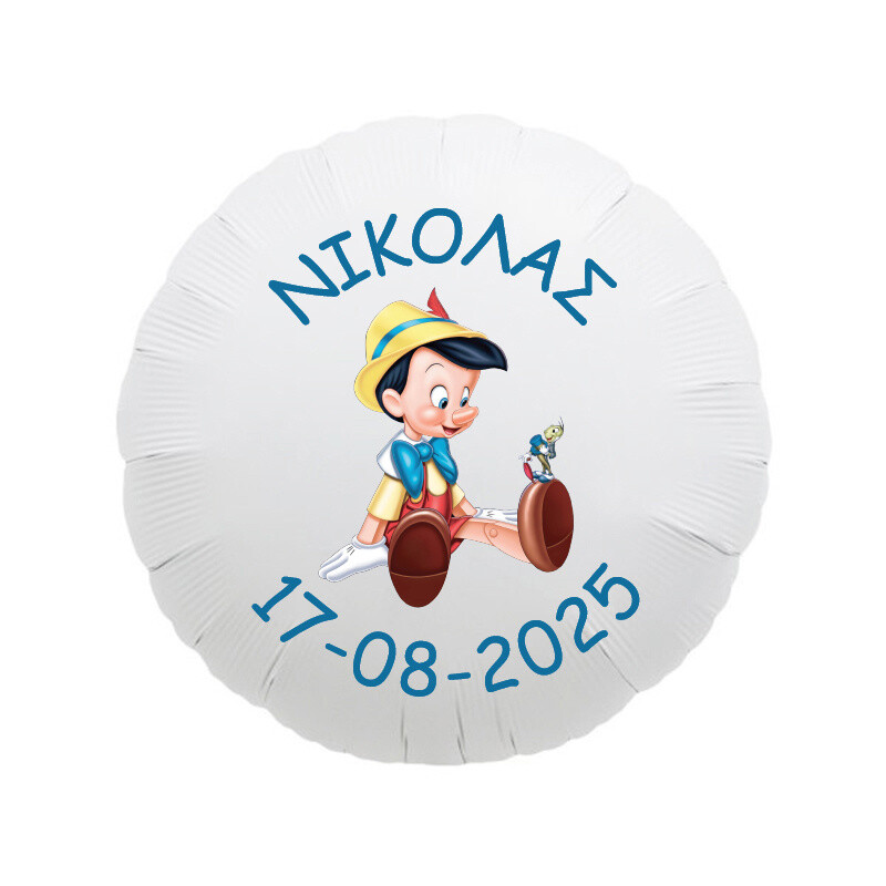 Μπαλόνι Βάπτισης Πινόκιο με όνομα/43cm