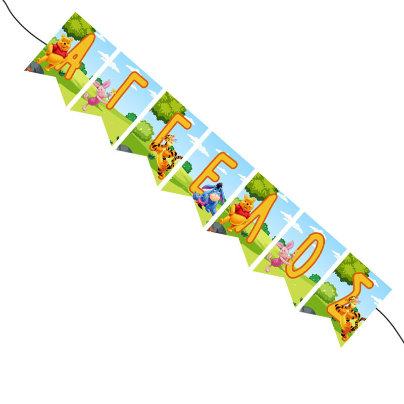 Σημαιάκια με όνομα Winnie the Pooh