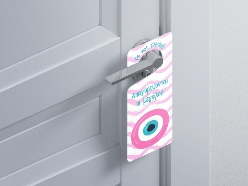 Ξύλινο Διακοσμητικό Μάτι για Κόριτσι “Do not disturb”