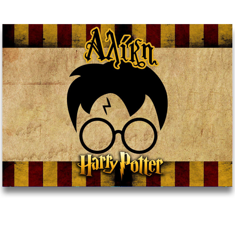 Σουπλά χάρτινο με όνομα Harry Potter / Α3 (29.7cm * 42cm)