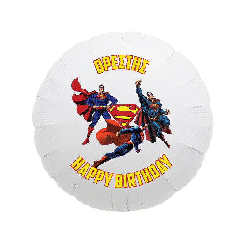 Μπαλόνι Φόιλ Superman με όνομα κύκλος / 43cm