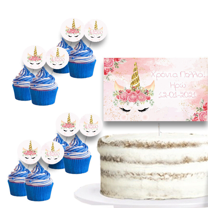 Διακόσμηση τούρτας Unicorn & cupcake toppers