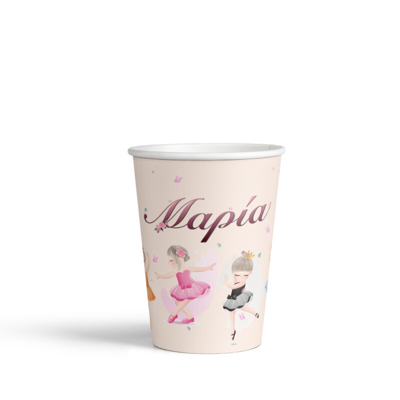 Ποτηράκια χάρτινα με όνομα Μπαλαρίνα 250ml/8τμχ