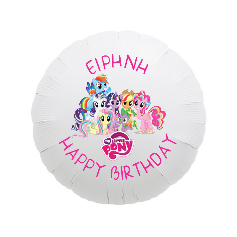 Μπαλόνι Φόιλ My Little Pony με όνομα κύκλος / 43cm