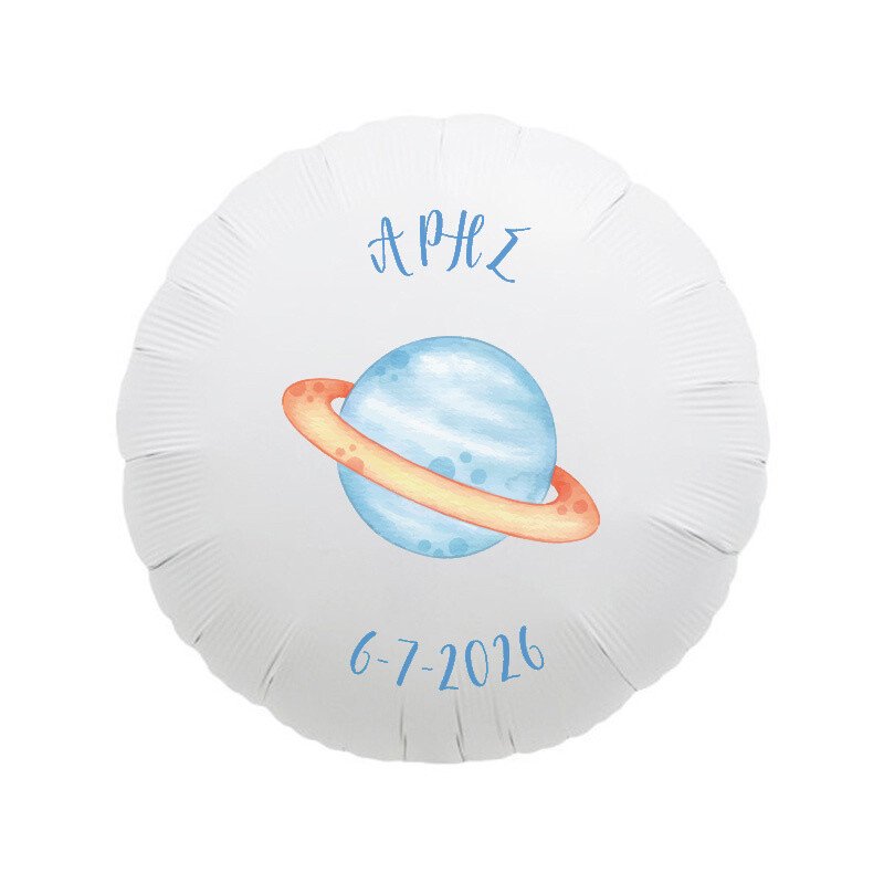 Αστροναύτης Μπαλόνι Foil για Βάπτιση με όνομα/43cm