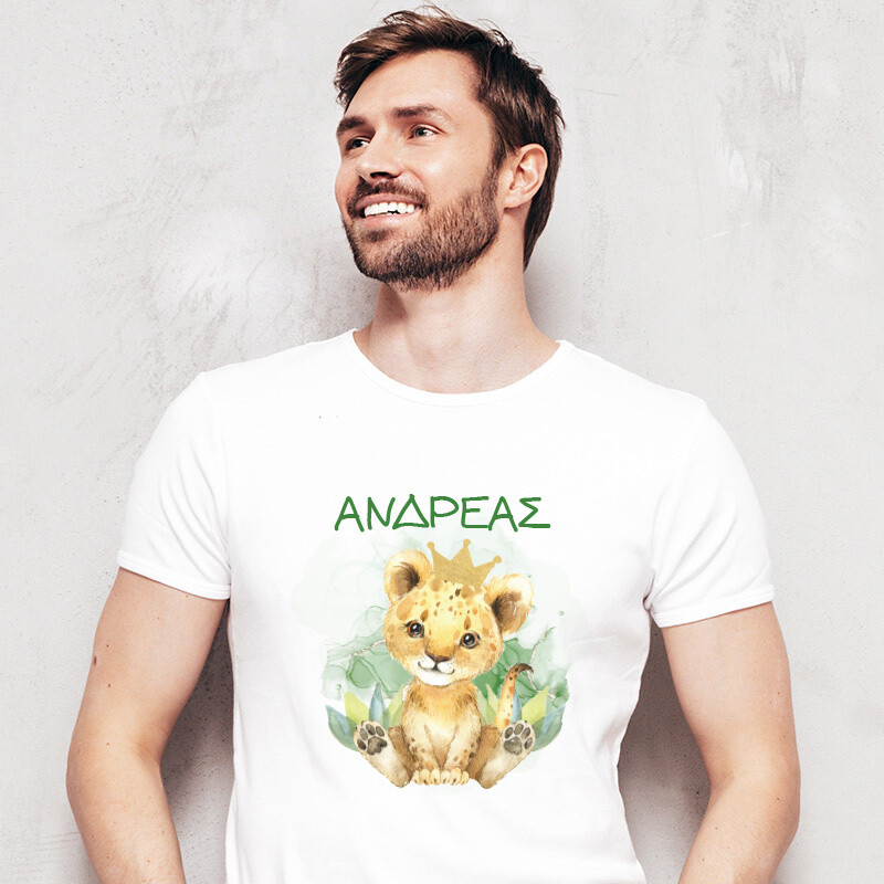 Ανδρικό T-shirt Τιγράκι με Κορώνα για τον Μπαμπά με όνομα