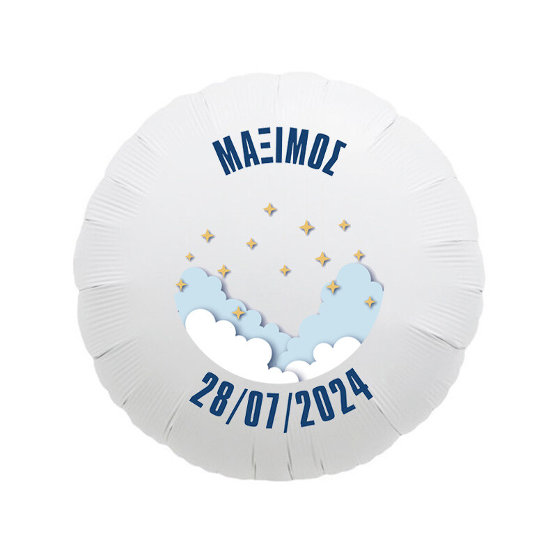 Foil Μπαλόνι για Βάπτιση Little Star με όνομα/43cm
