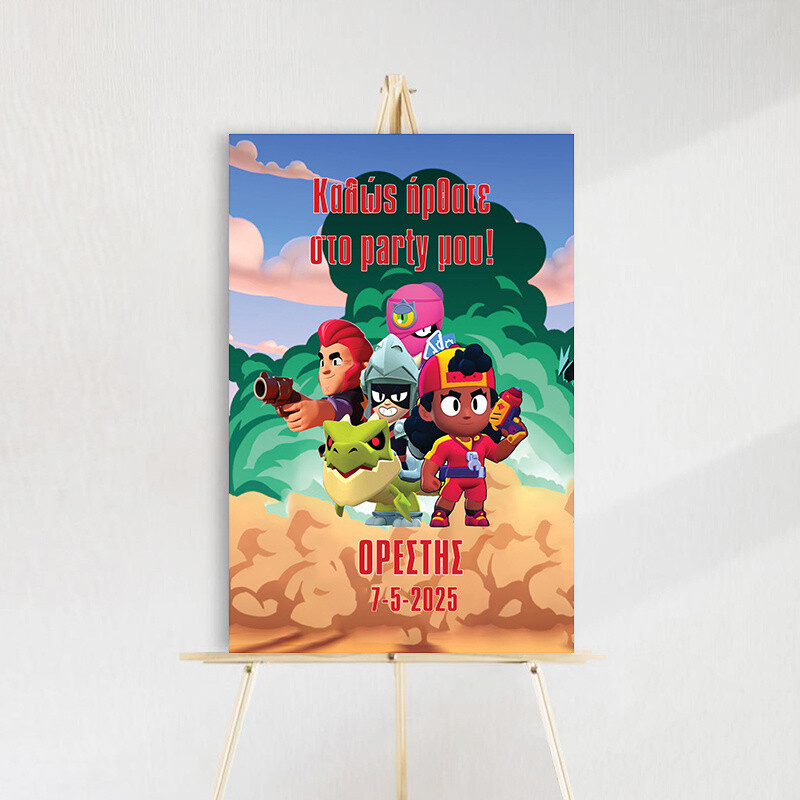Ταμπέλα Πάρτυ Brawl Stars ξύλινη/60*40cm