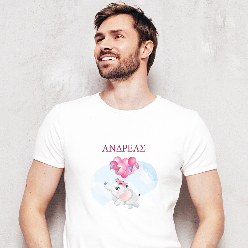 Ανδρικό T-shirt Ελεφαντάκι Ροζ για τον Μπαμπά με όνομα